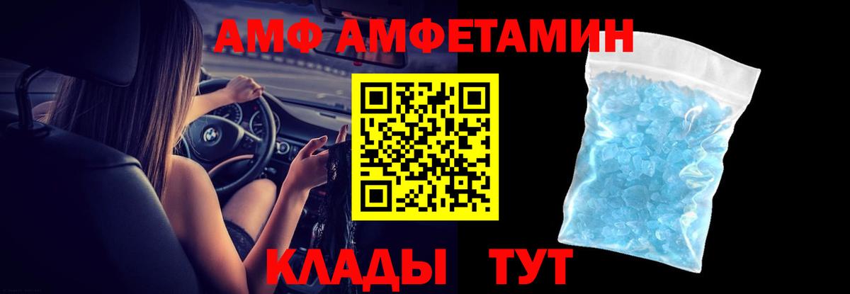 Амфетамин Premium  Вход с VPN  АМФЕТАМИН  Донской 