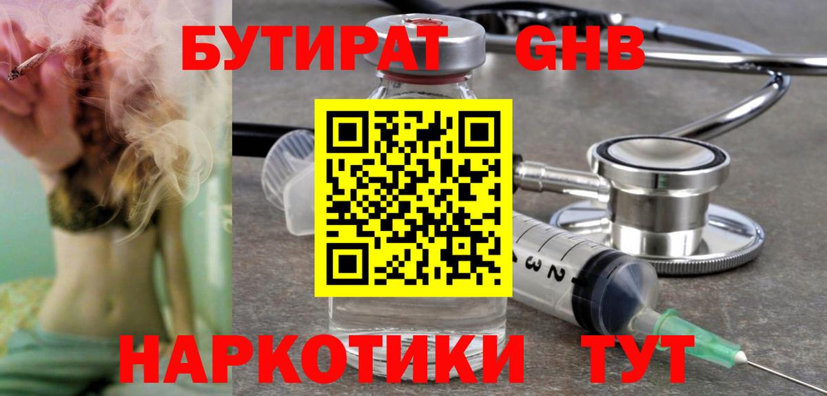 Донской  БУТИРАТ Butirat  Вход с VPN 