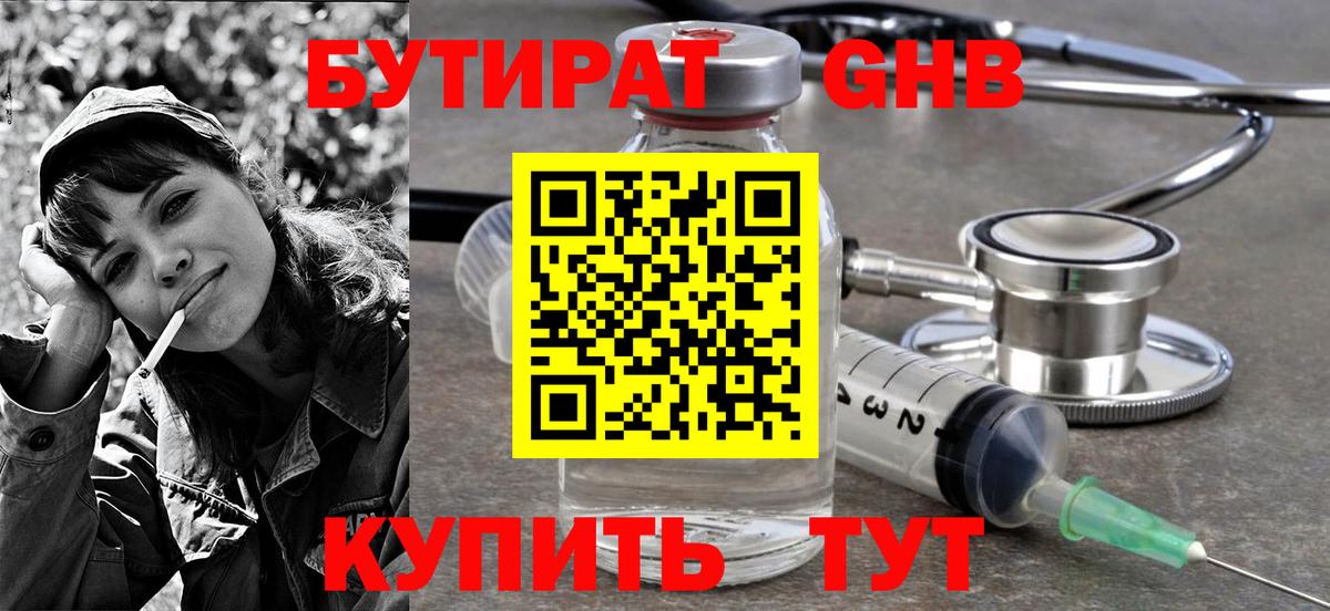 Бутират BDO 33% Донской