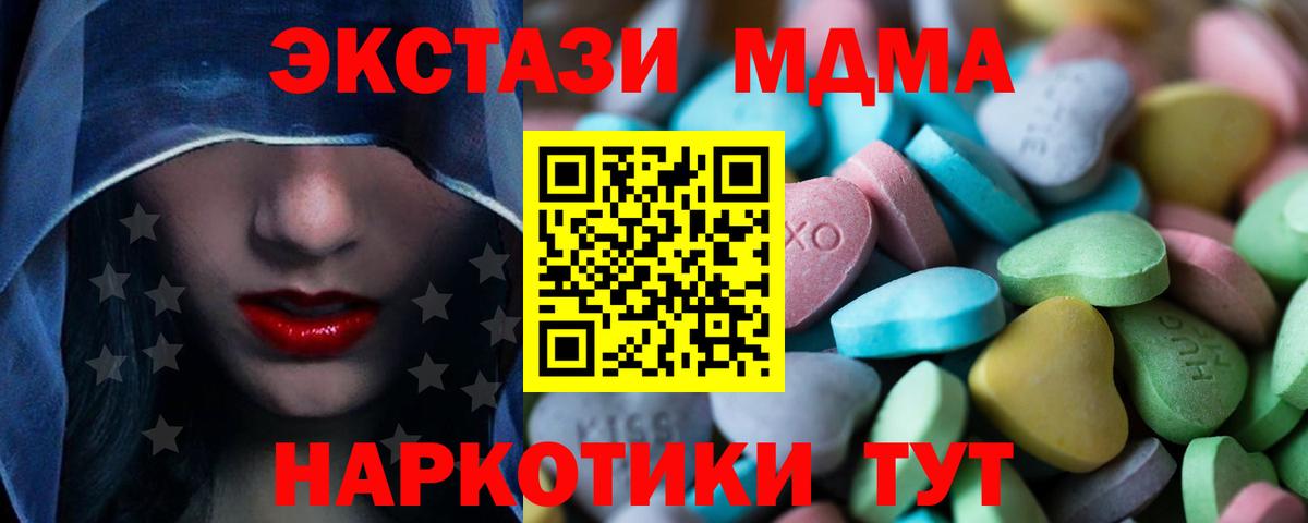 ЭКСТАЗИ MDMA Донской