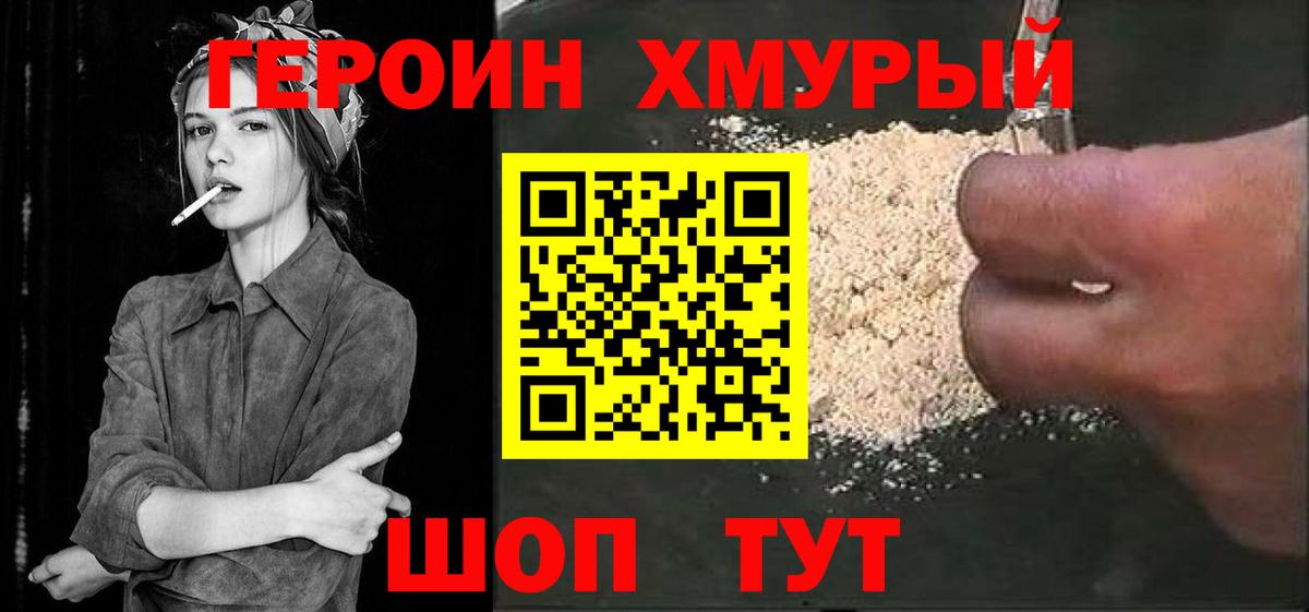Донской  ГЕРОИН гречка  Героин  Вход с VPN 