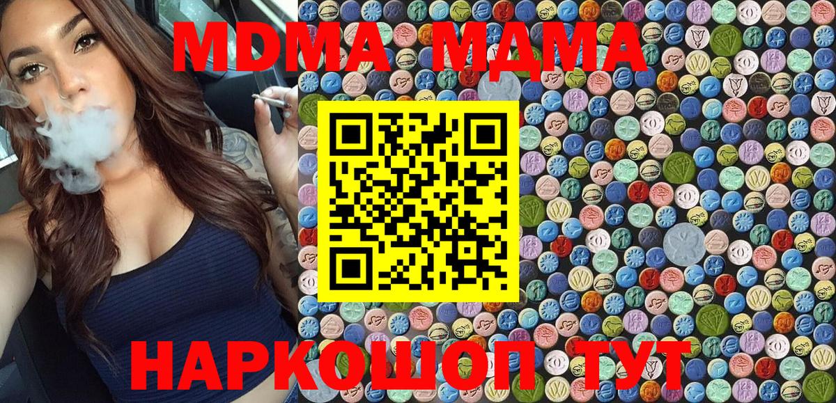 МДМА Molly  Вход с VPN  МДМА  MDMA молли  Донской 