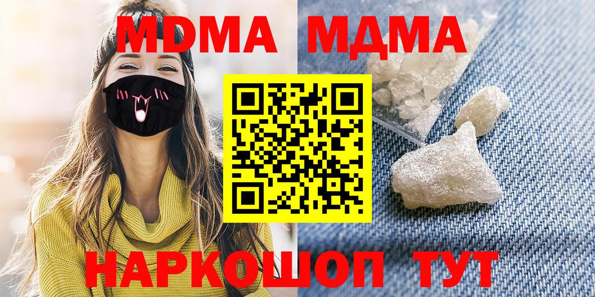 MDMA crystal Донской