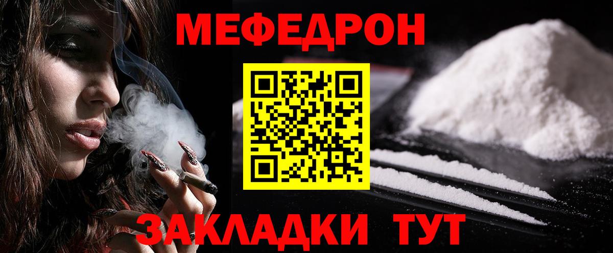 МЕФ VHQ  Мефедрон  Донской  Вход с VPN 