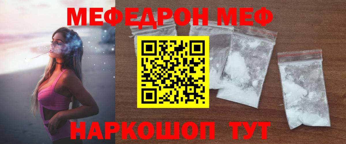 Меф мяу мяу  Донской