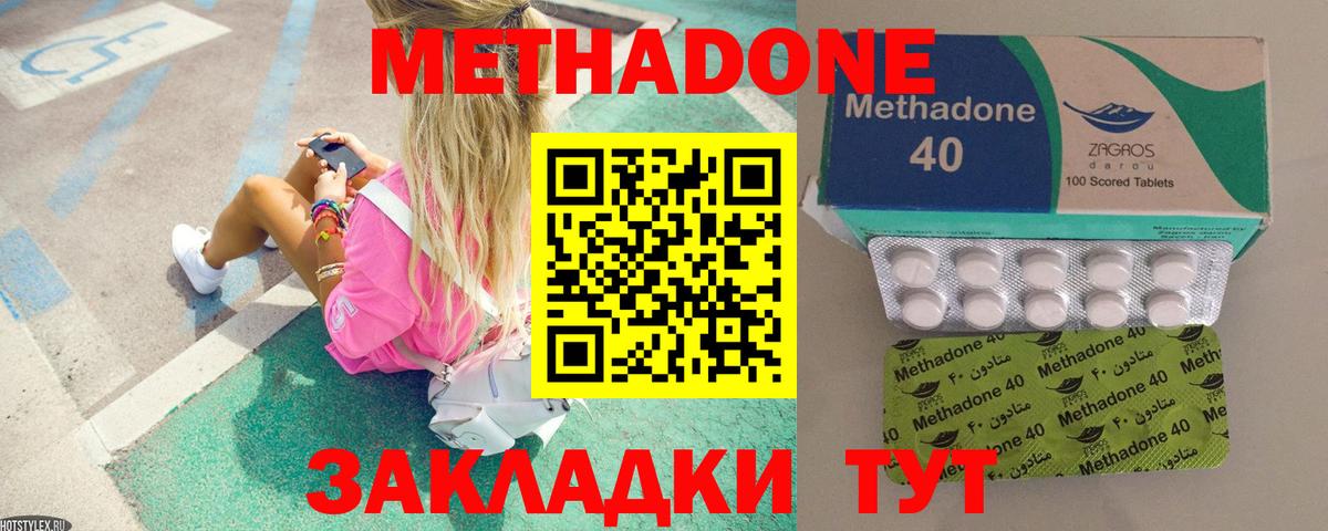 МЕТАДОН белоснежный  мега ссылки  Донской  Вход с VPN 