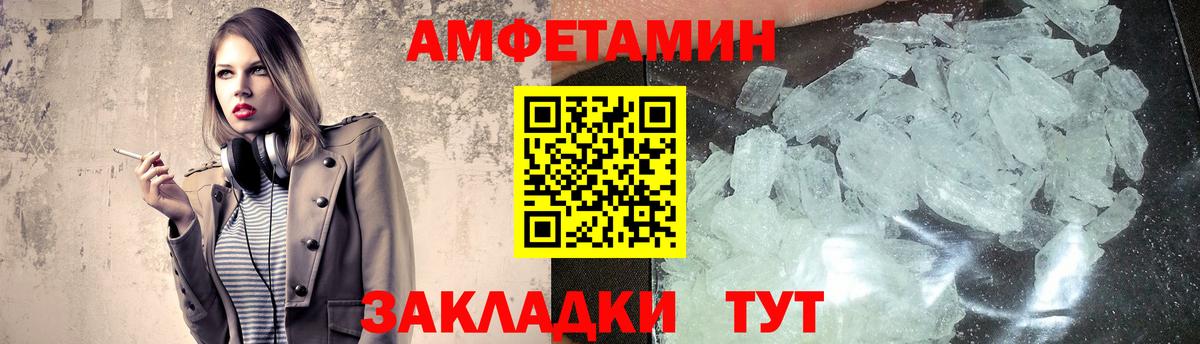Первитин  Вход с VPN  Донской  МЕТАМФЕТАМИН мет 