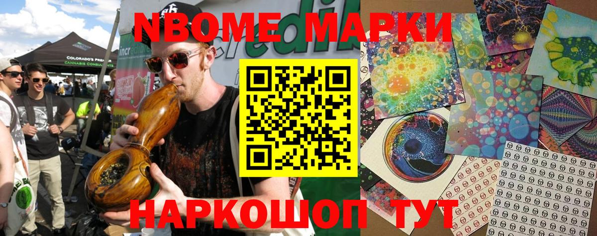 Марки 25I-NBOMe 1,8мг  Марки N-bome  Донской  Вход с VPN 
