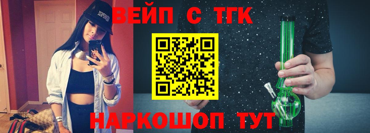 цена наркотик  Вход с VPN  Донской  ТГК концентрат  Дистиллят ТГК вейп с тгк 