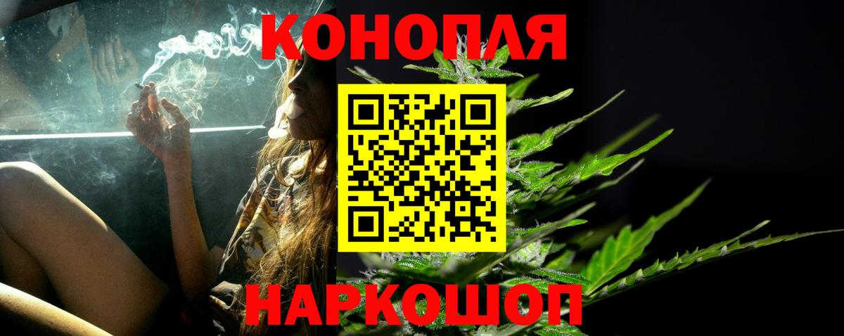 Бошки Шишки план  Канабис гибрид  Донской  Каннабис LSD WEED  Вход с VPN 